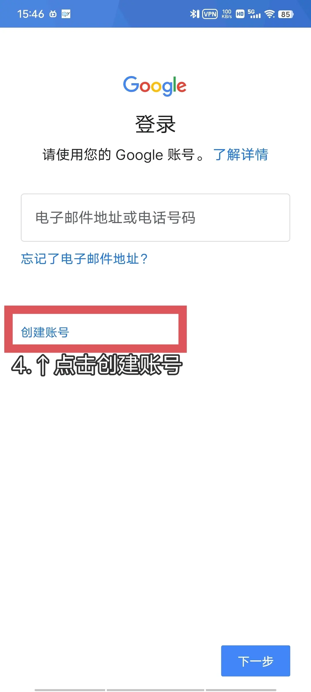 谷歌账号怎么创建免费=谷歌账号怎么创建免费账号