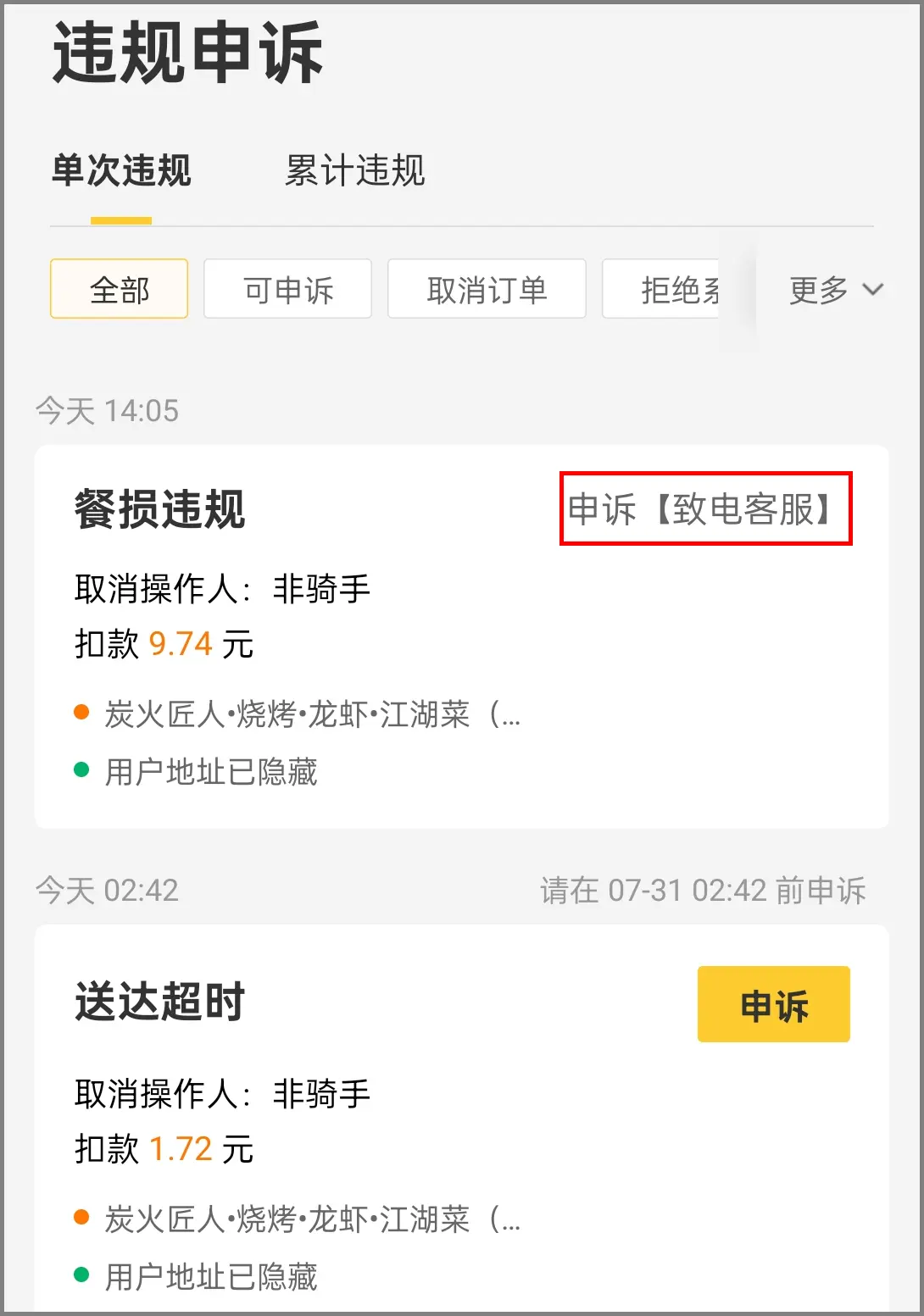美团外卖虚拟电话怎么打 美团外卖虚拟电话怎么打