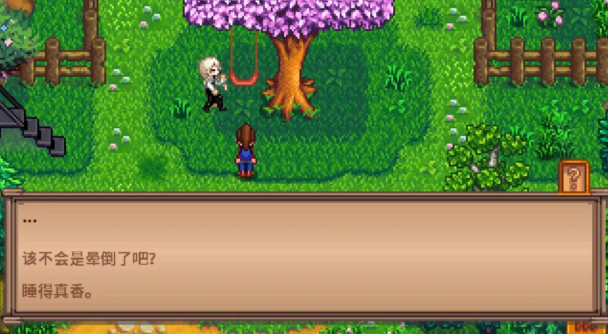 星露谷物语mod七宗罪3.7.0透露!