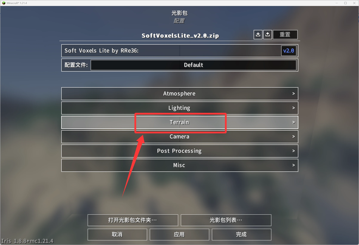 【我的世界】怎么在“光影设置”中开启PBR效果？ - 哔哩哔哩
