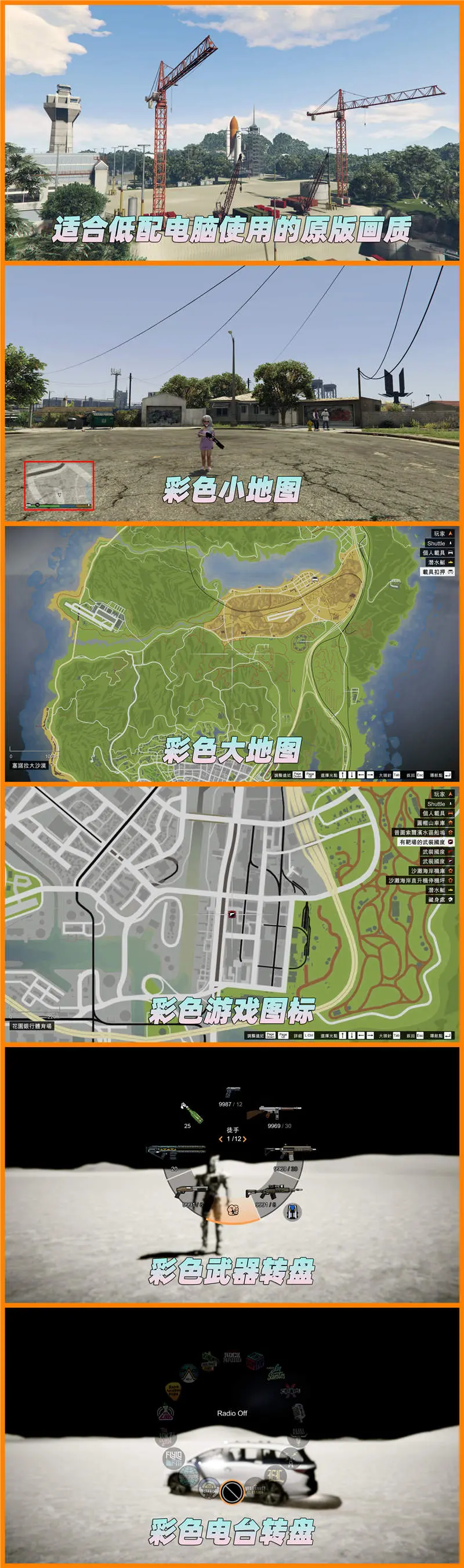 gta5载具扣押位置地图图片