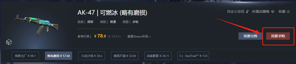 CS2平价皮肤去哪里买 适合平民玩家的皮肤平台