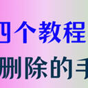 手机视频删除怎么恢复？这四个教程教会您迅速恢复