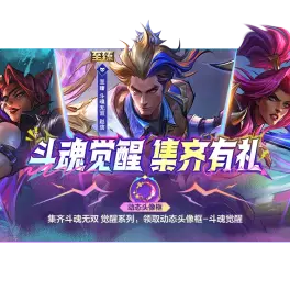 英雄联盟手游的动态-哔哩哔哩
