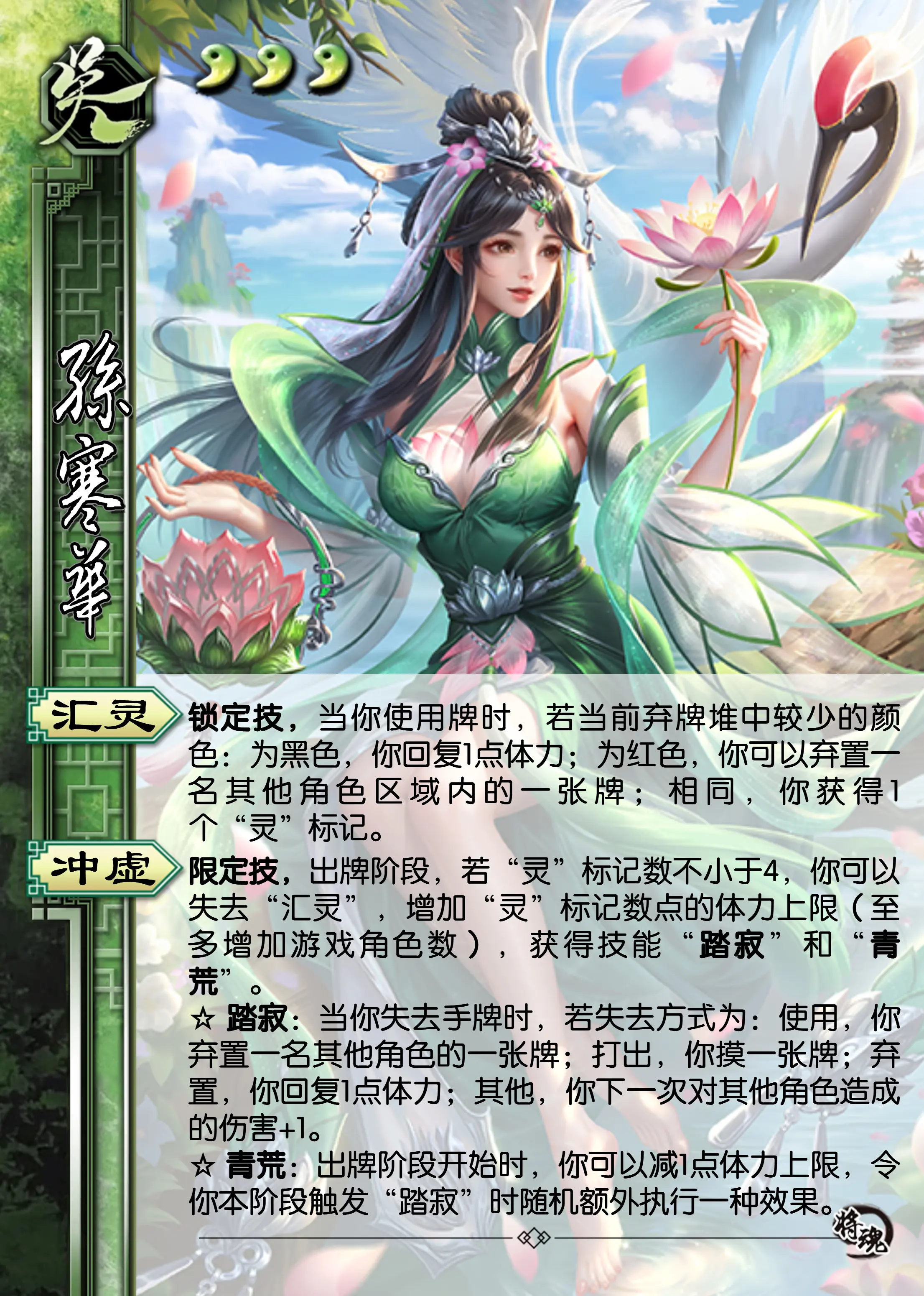 三国杀女武将 插图图片