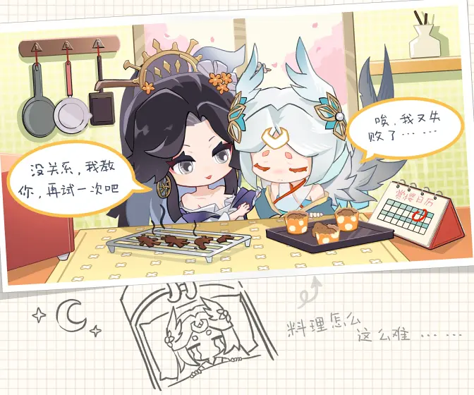 网易阴阳师手游