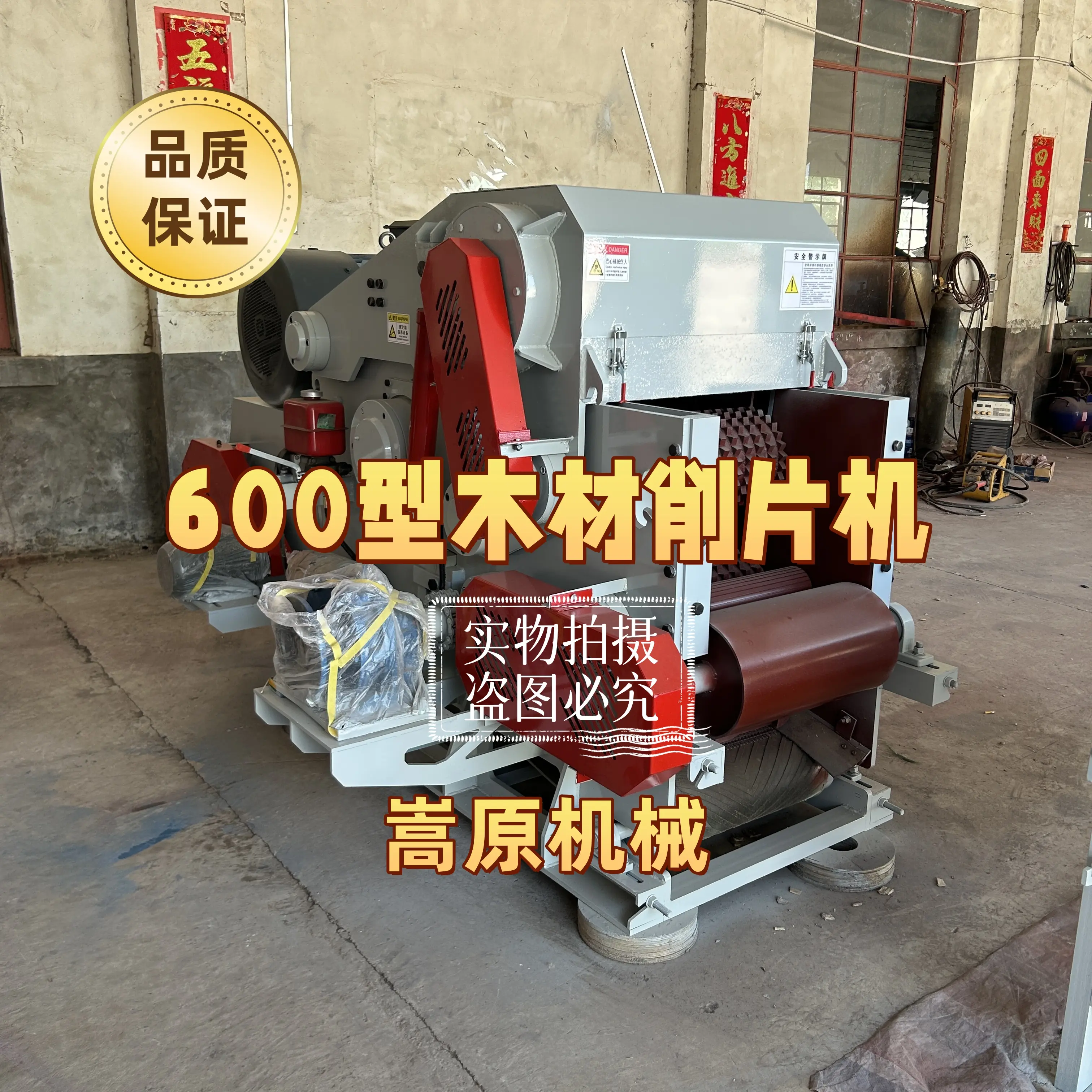 600型鼓式木材削片机用于20公分原木削切片作业