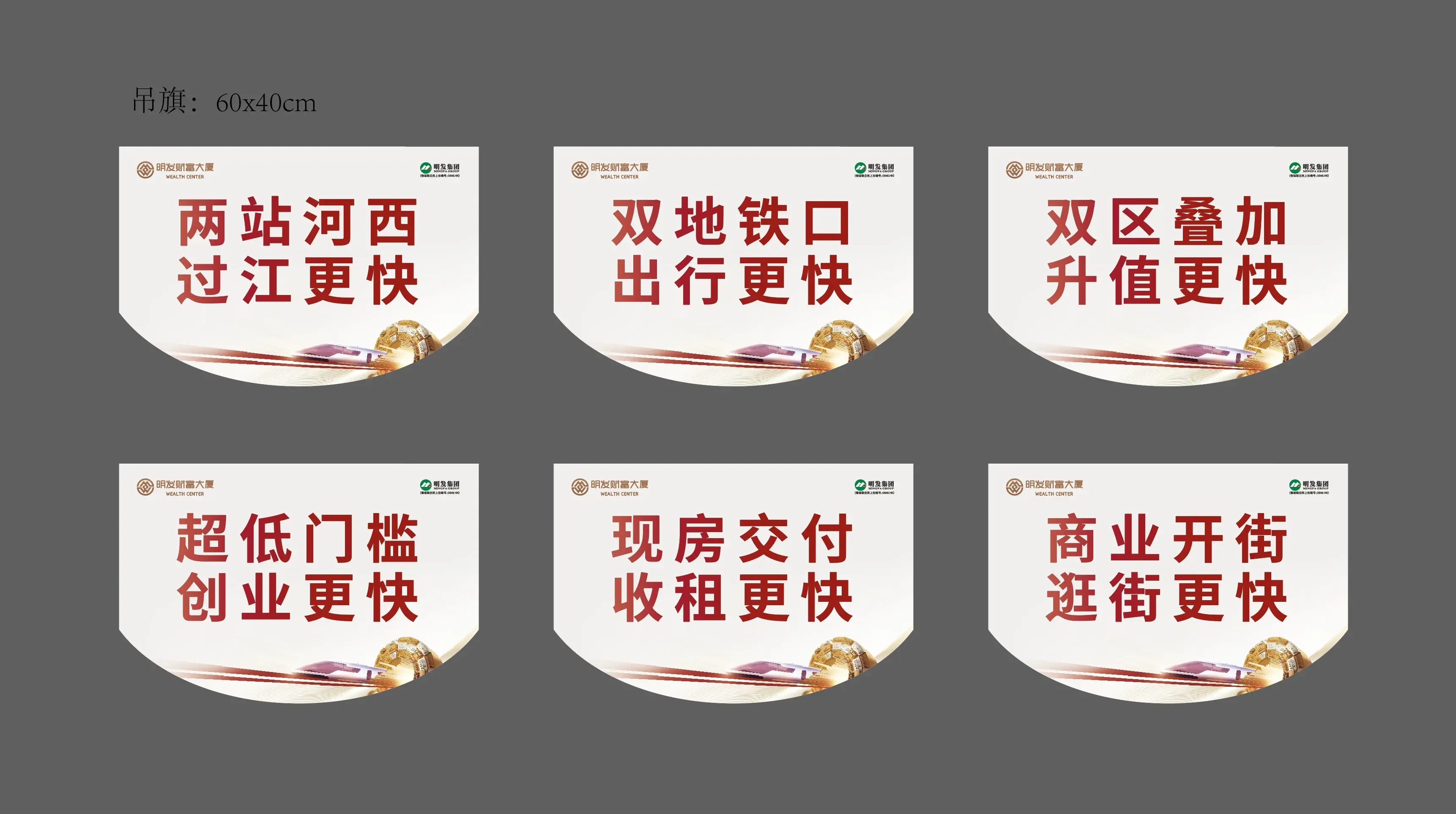 吊旗设计|拒绝平庸,玩转售楼处空间美学!