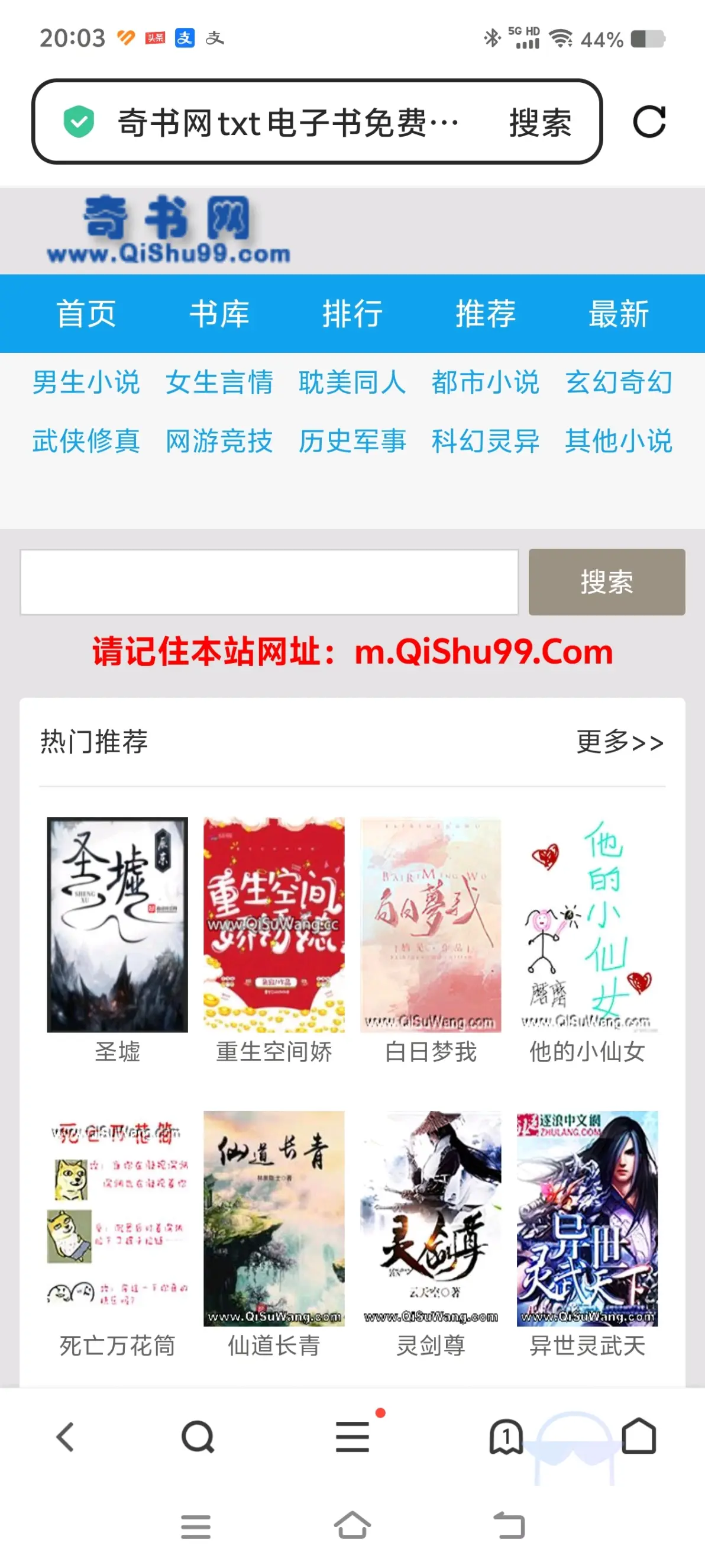 搜狗免费阅读小说极速版下载安装的简单介绍