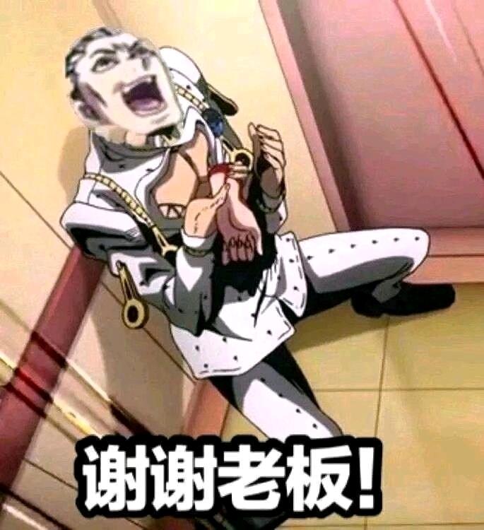 JOJO的奇妙冒险表情包梗图收集(自存) - 哔哩哔哩