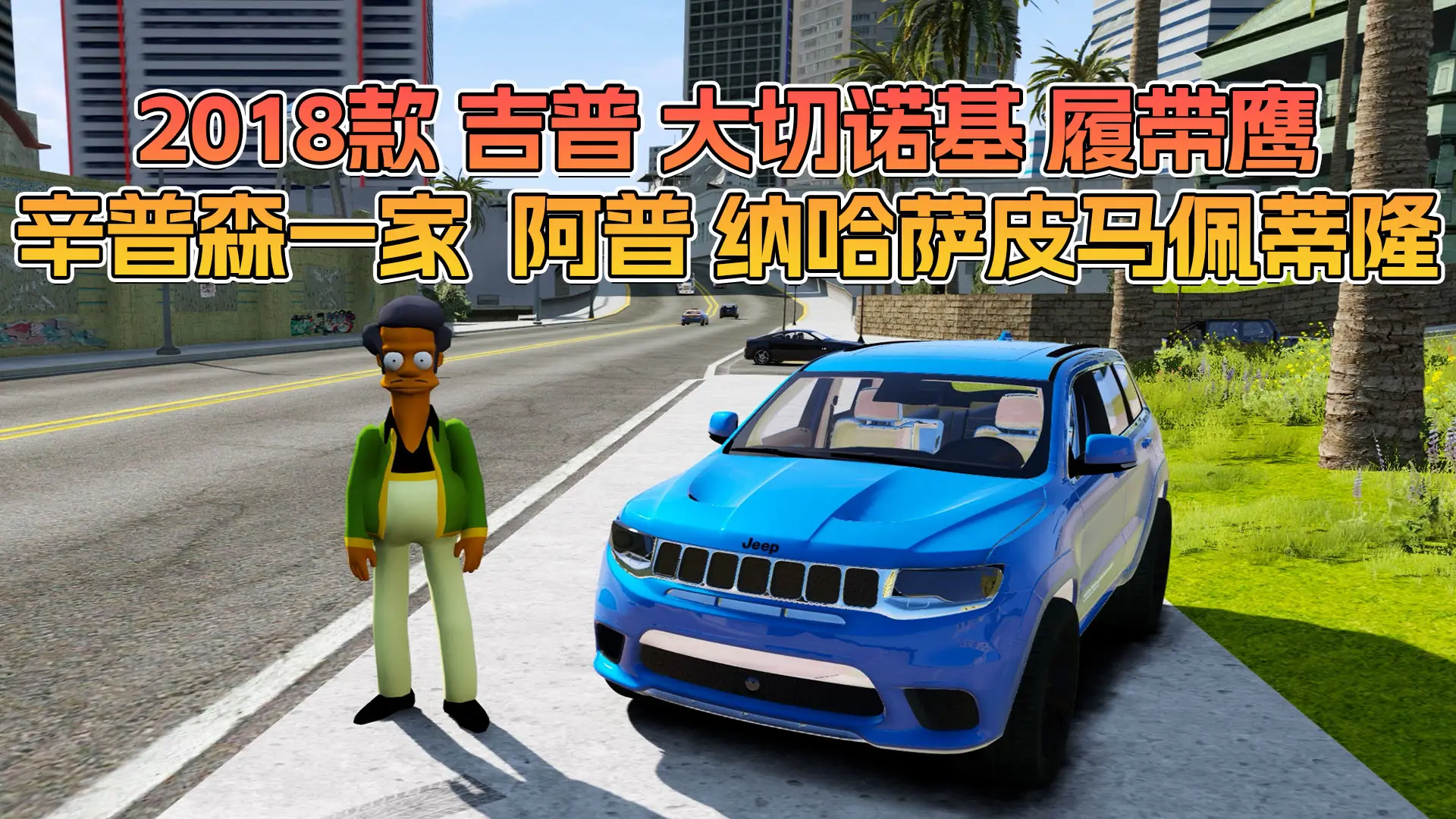 gta5吉普车图片