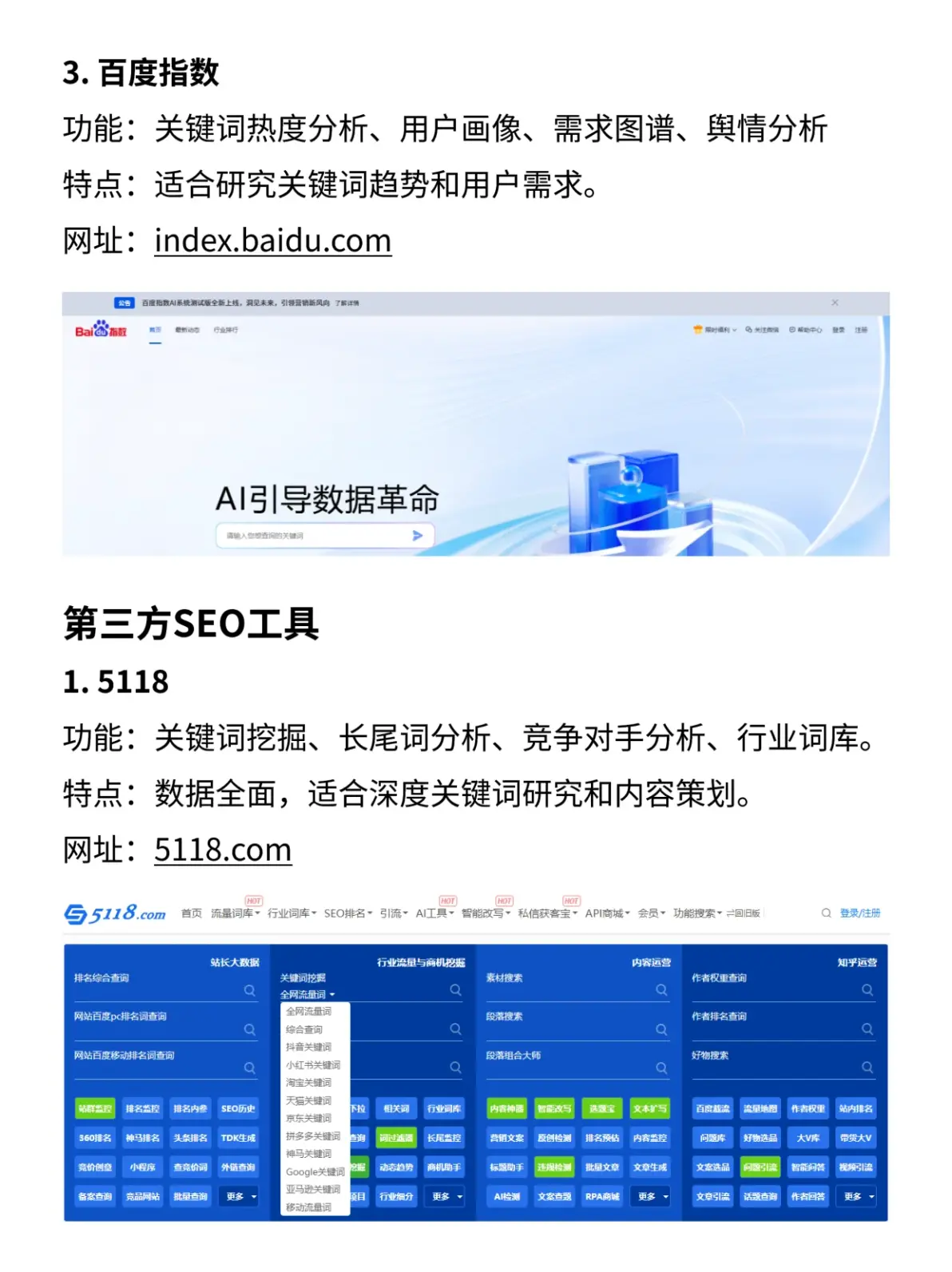 SEO站长百度权重排名查询工具的简单

先容
（百度权重查询 - 站长工具）
