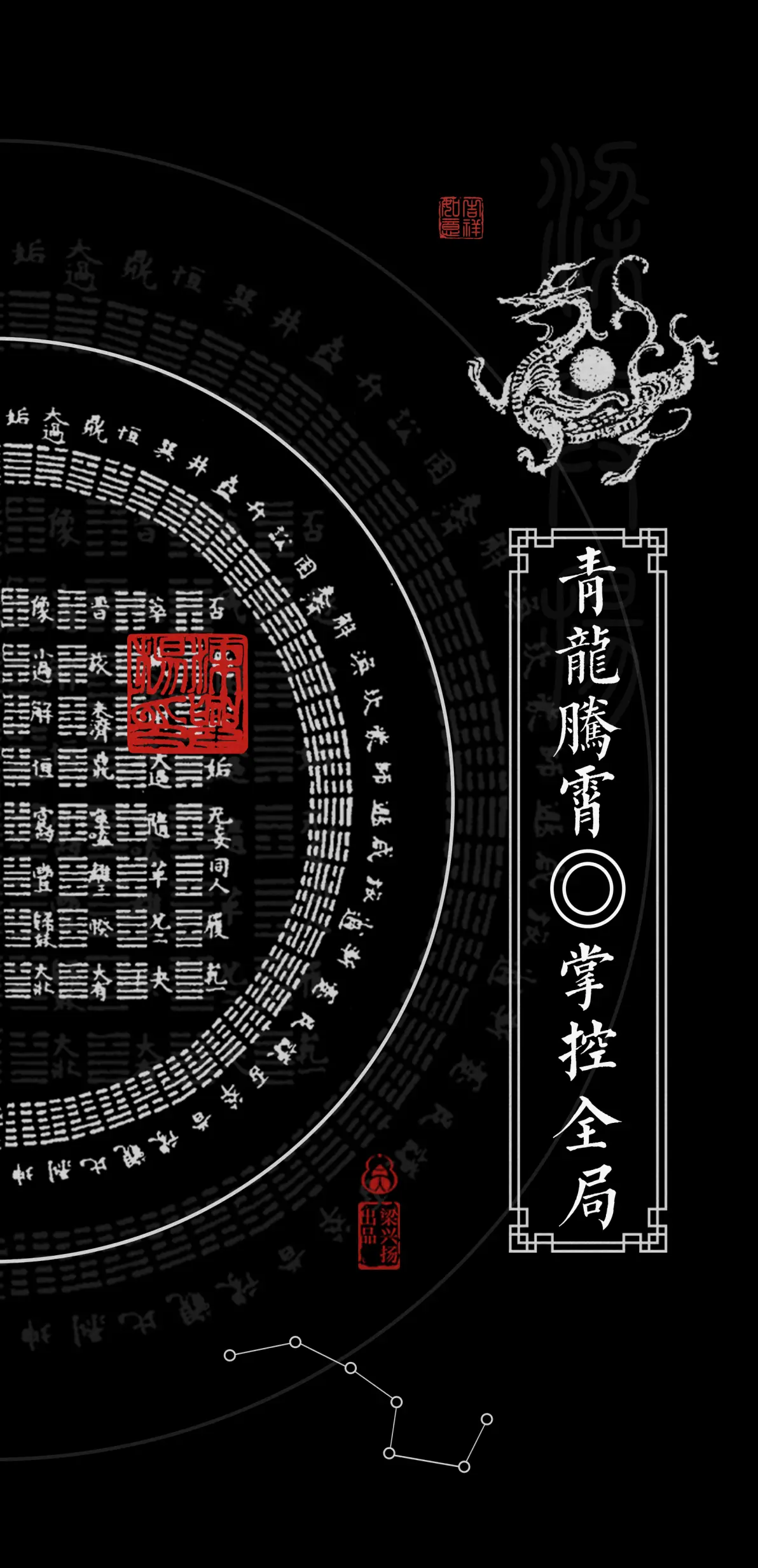 四方神兽青龙壁纸!