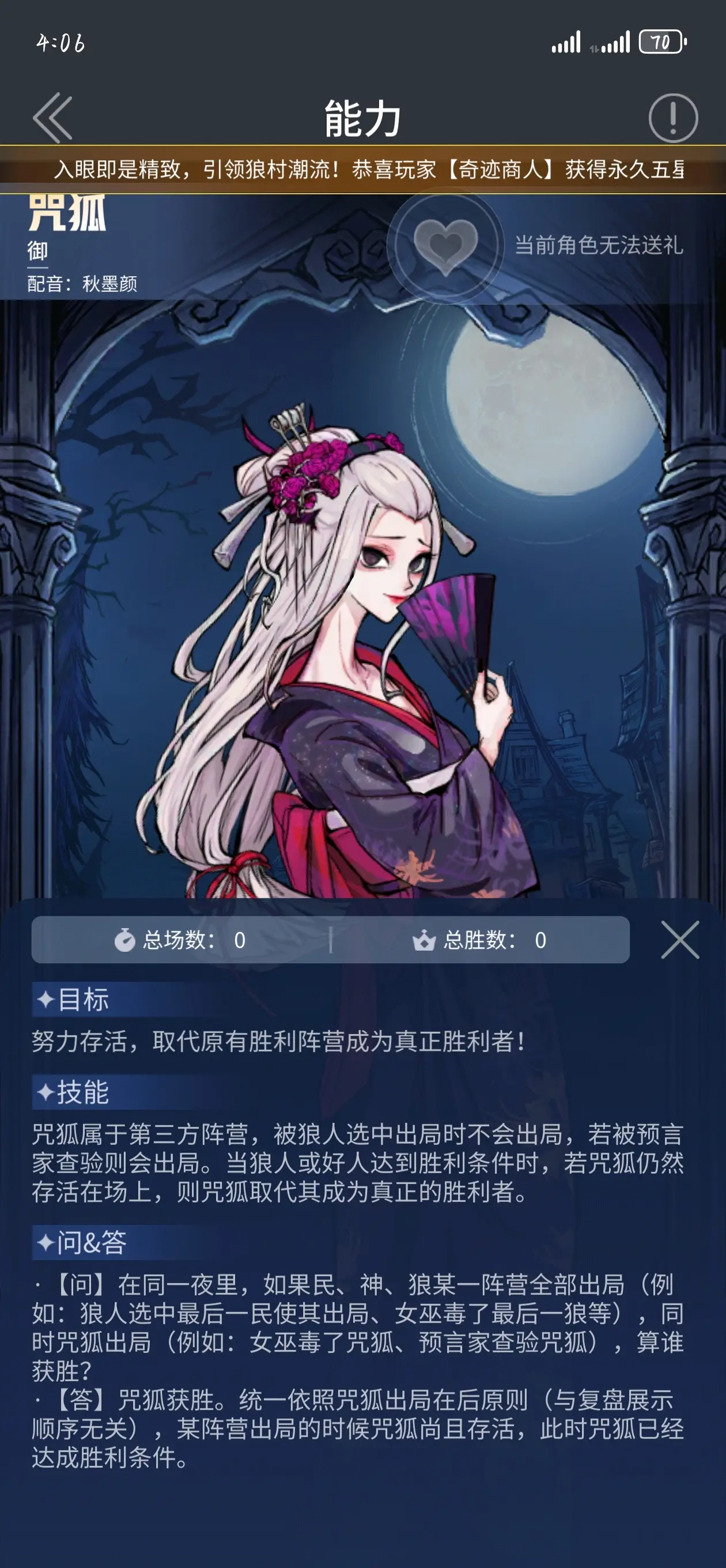 商人:预女守奇商 狼王16,永序之轮:预女守定序 蚀时狼妃17,纯白夜影