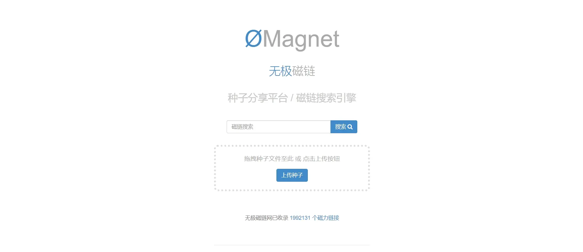 聚合磁力搜索器引擎有哪些_磁力全聚合不能用怎么办