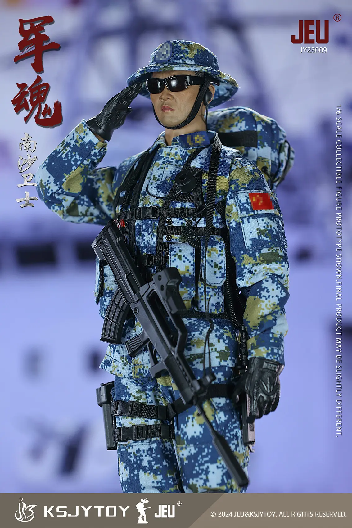 颜色逼真,质感细腻,完美还原南沙卫士的迷彩服和装备