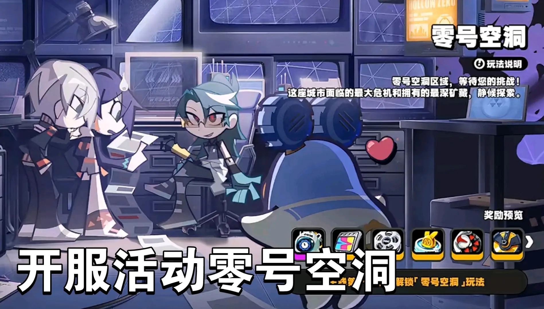 绝区零绝密情报