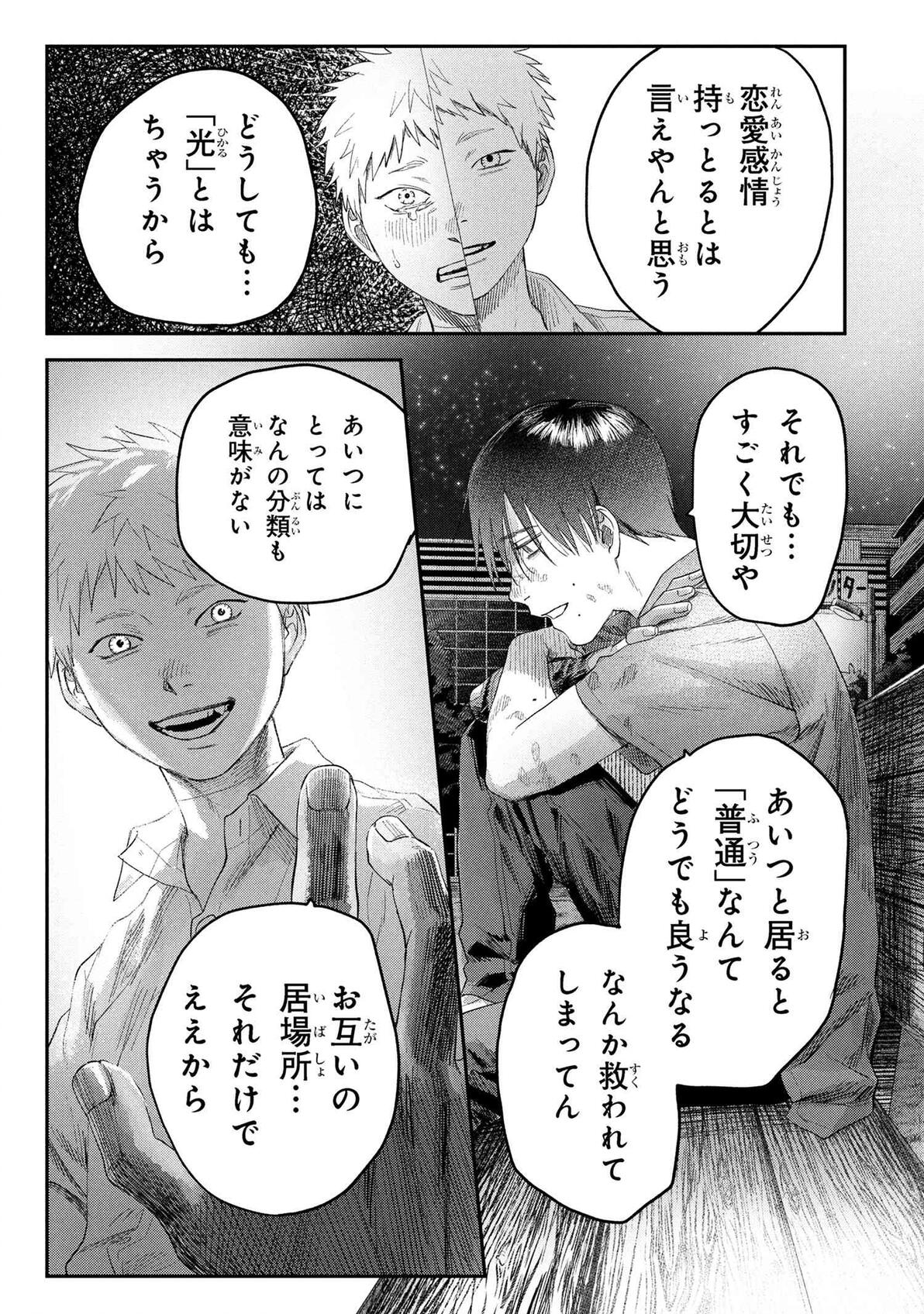 【光死夏】第38话 生肉 - 哔哩哔哩