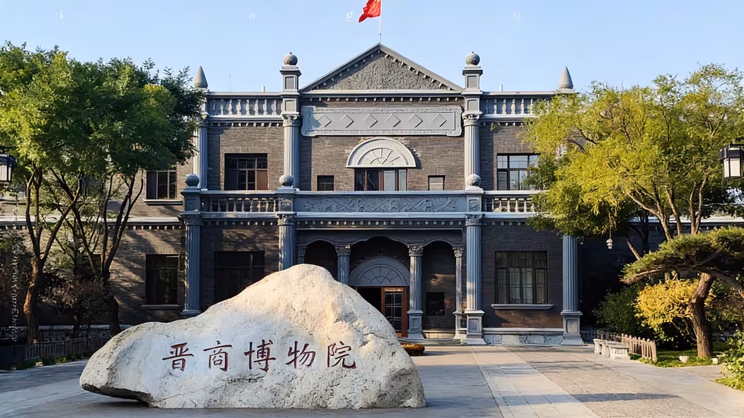 杏花岭区晋商博物院景区