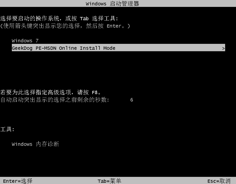 win7怎么一键安装,win7系统一键装机的详细教程