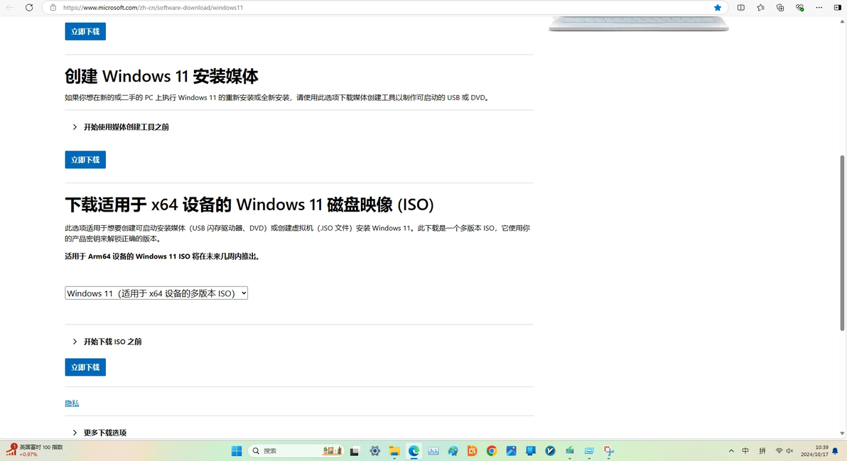 Win10版本，解决升级时无法“保留个人文件和应用”的问题 - 哔哩哔哩