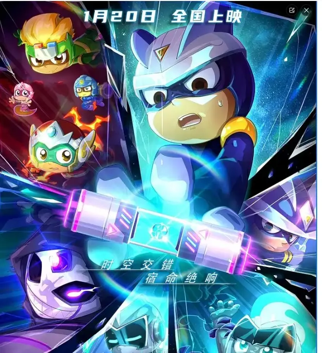 《开心超人之时空营救》:都给我嗑小心超人和伽罗的cp!