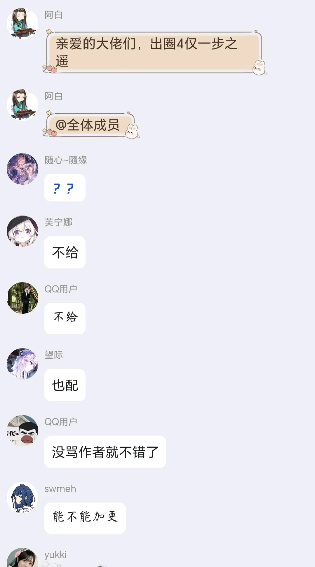 手机qq禁言(手机禁言群课堂怎么看回放啊)
