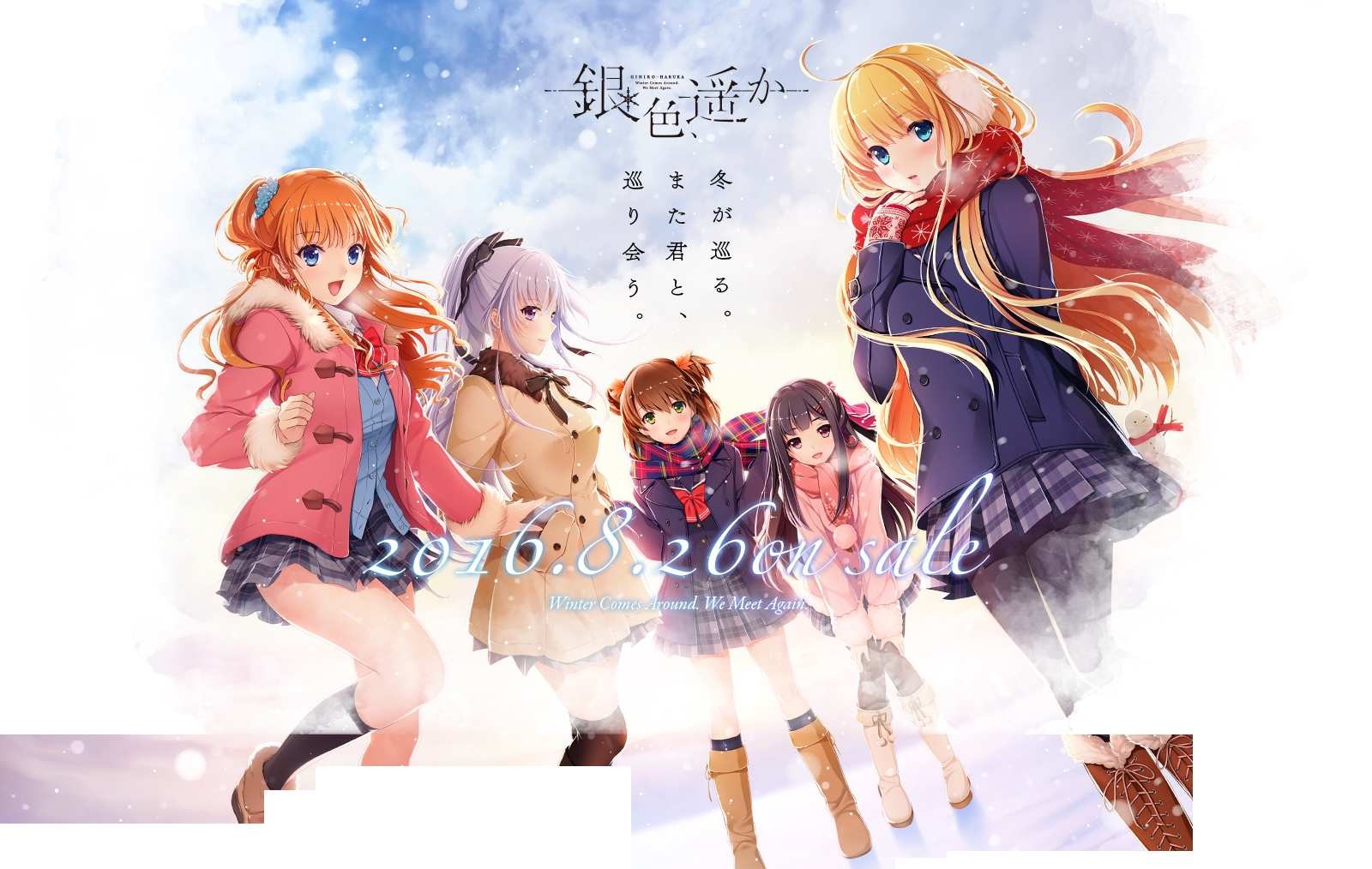 【游戏】电脑【经典GAL/纯爱/汉化】银色遥远 銀色、遥か 汉化版【7G】【951】