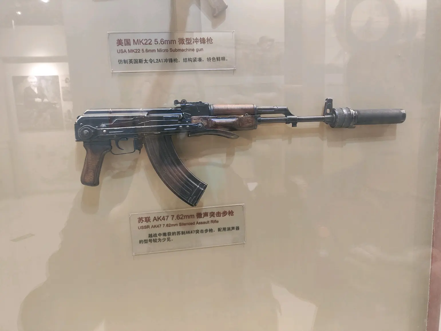 关于北京208轻武器博物馆的一些"被遗忘的武器"