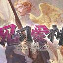 【染钟楼】剧本社区—第823期《见习爱神》