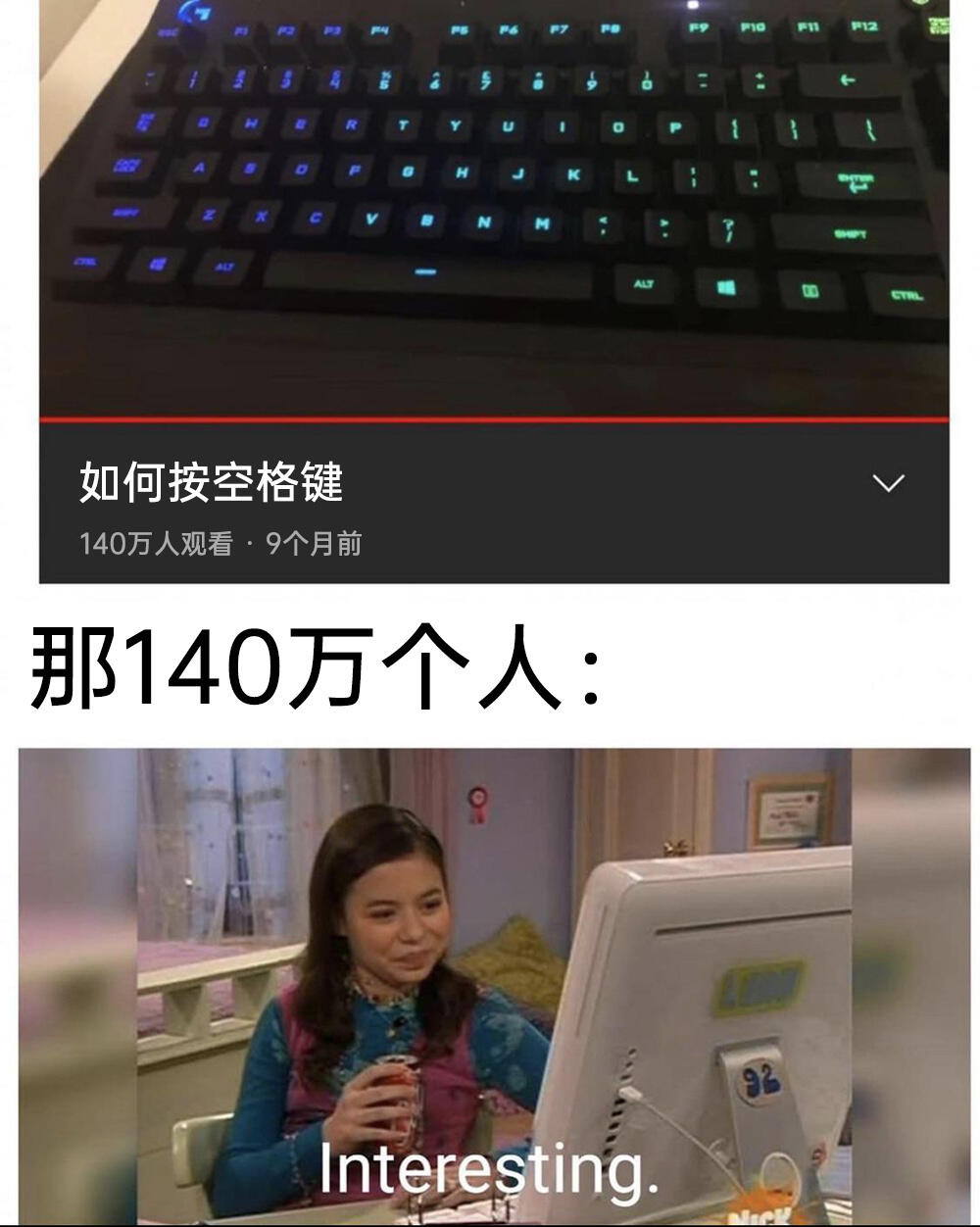 昨日meme:你会养我的对吧? - 哔哩哔哩