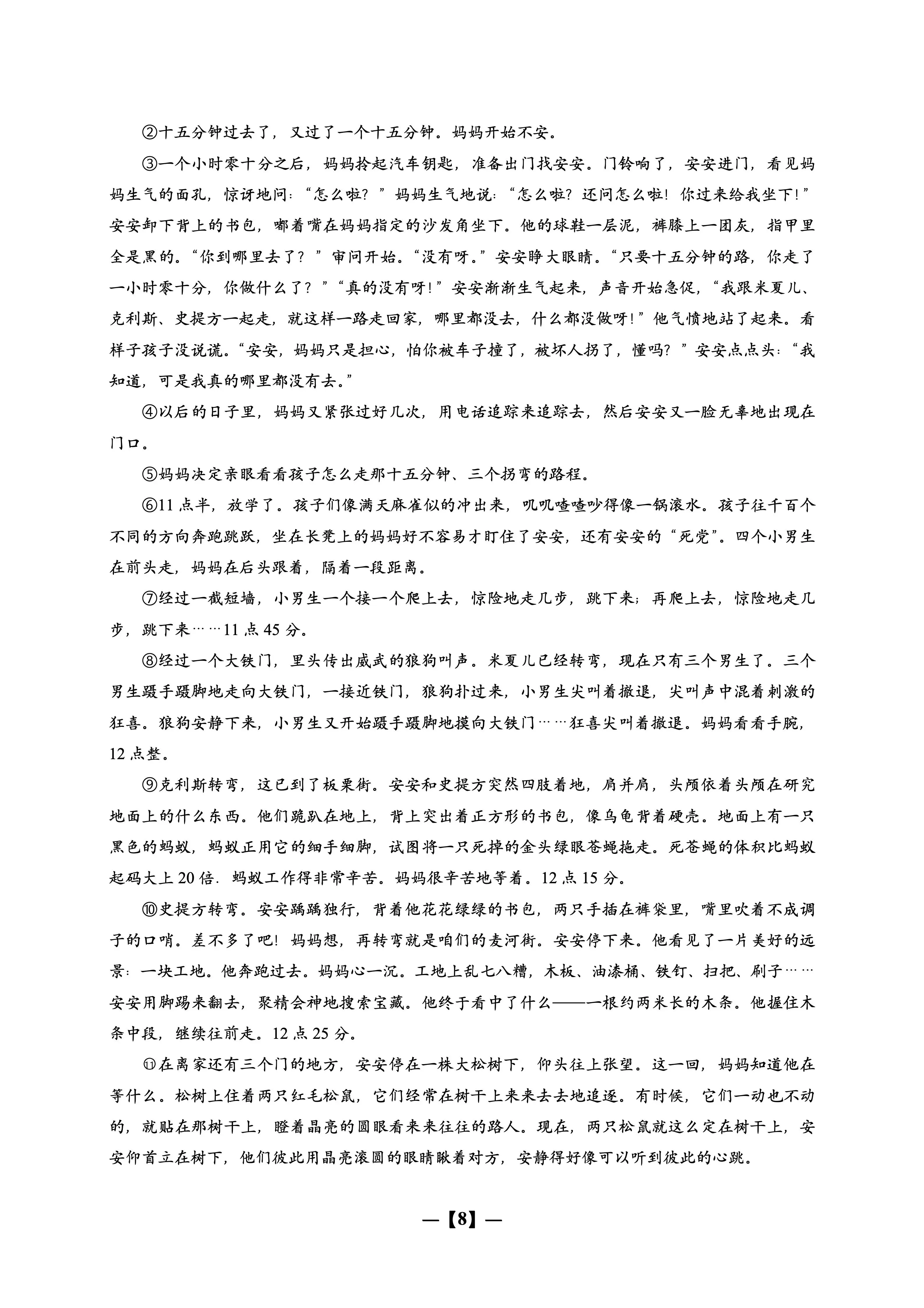 《指尖上的父爱》第1章