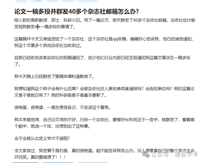 职称论文发表在学术界的风向标