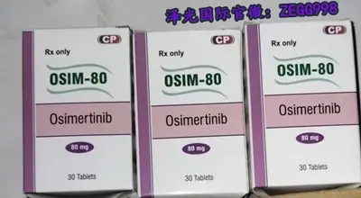 肺癌三代靶向药:印度泰瑞沙多少钱一盒价格/售价一览表:每盒(约2900元