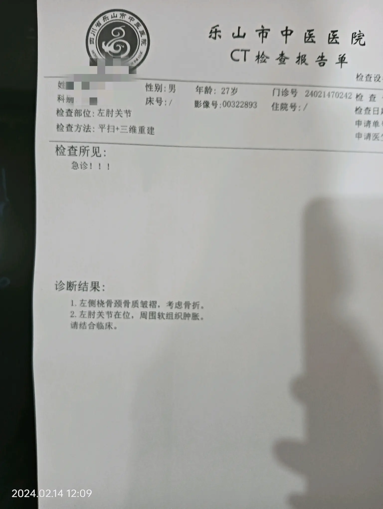 本人于大年初五凌晨1点回屋路上平地摔导致手臂骨折,现在因翻身压到