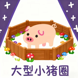 猪咪猪咪咕的动态 - 哔哩哔哩
