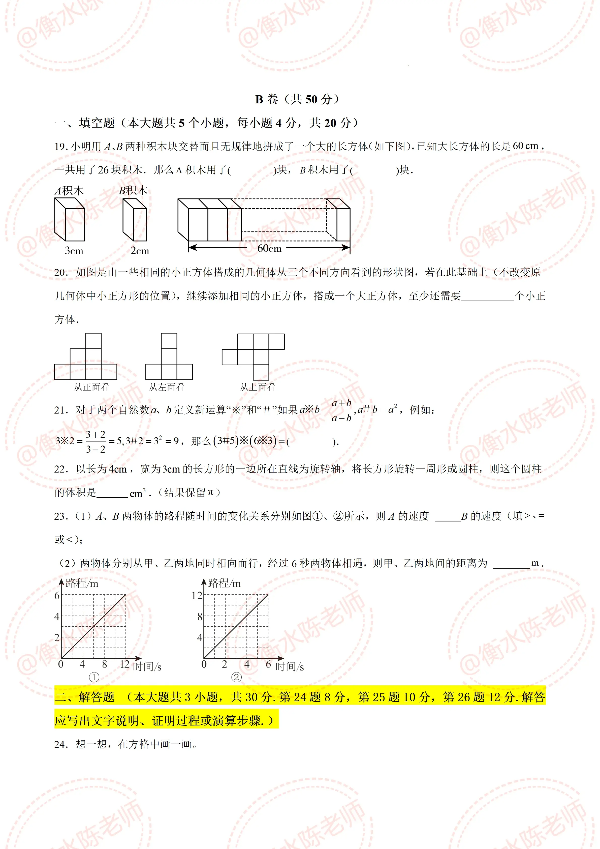 关于（二）分班考专项（70条）的信息