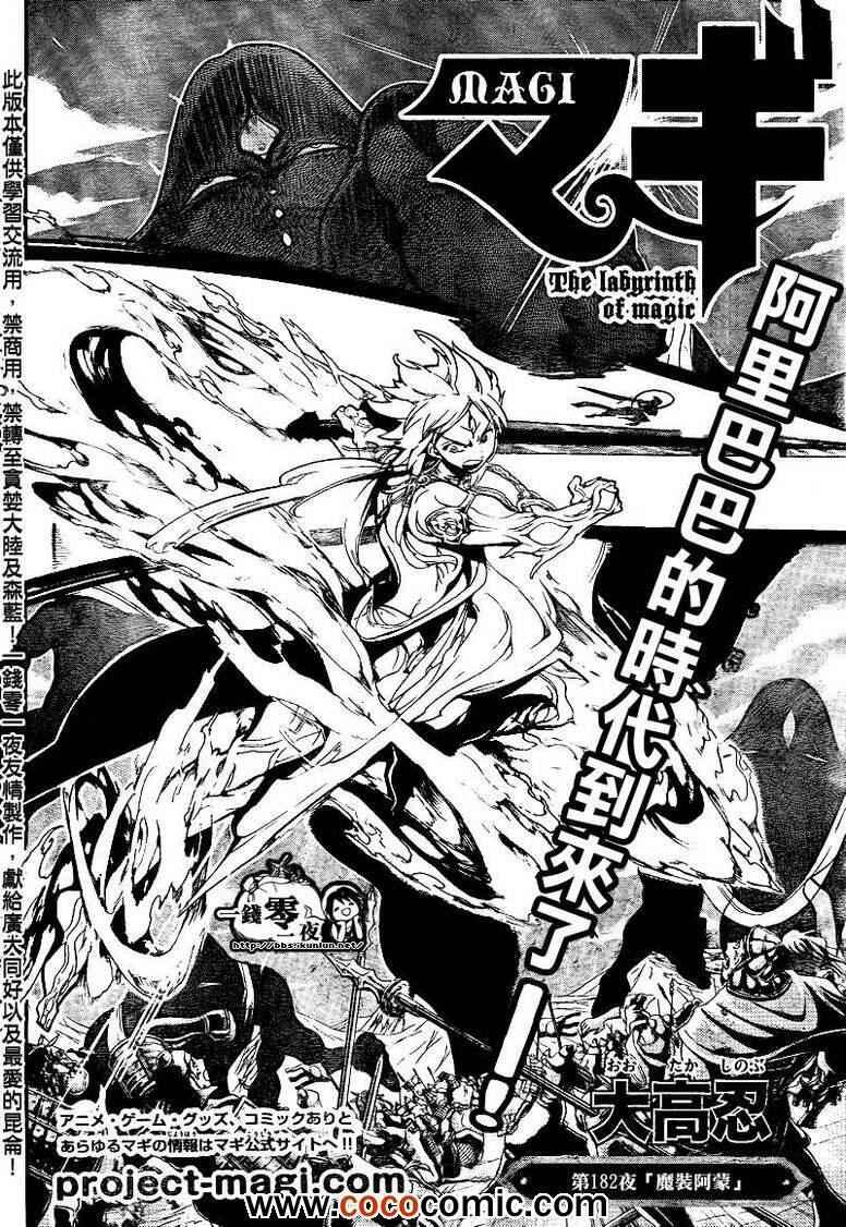 魔笛magi 漫画 全身魔装 高清大图（最全） - 哔哩哔哩