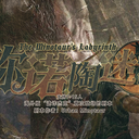 【染钟楼】剧本社区—第924期《弥诺陶迷宫》