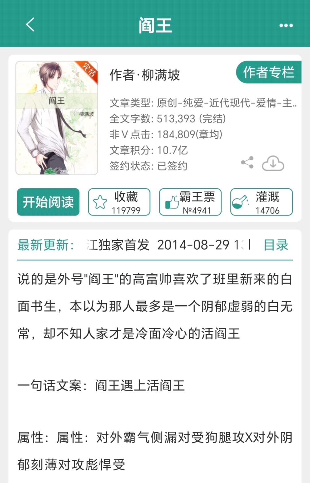 566。《阎王》(原耽)对外霸气侧漏对受狗腿攻X对外阴郁刻薄对攻彪悍受 /校园文/甜虐/宠 - 哔哩哔哩