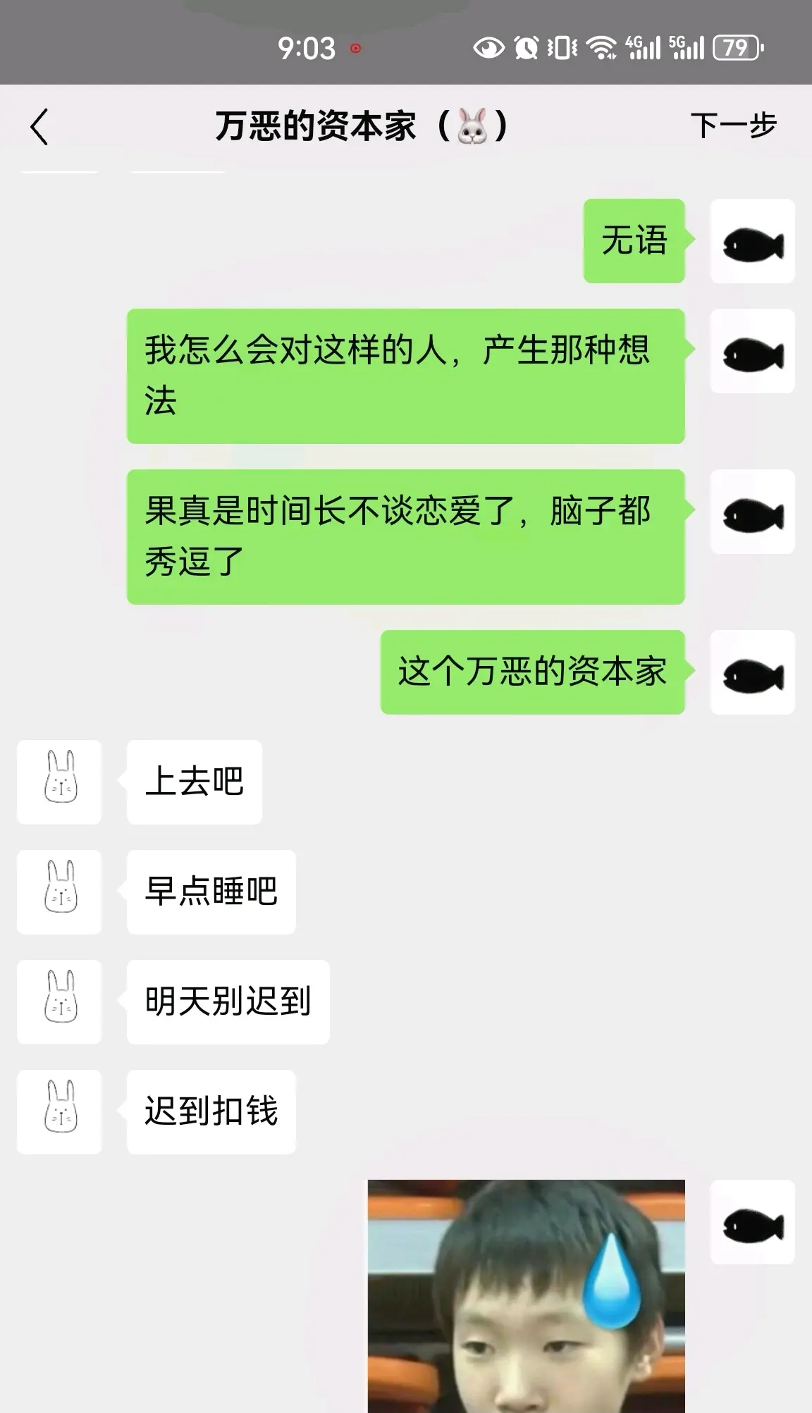 办公室恋情哔哩哔哩图片