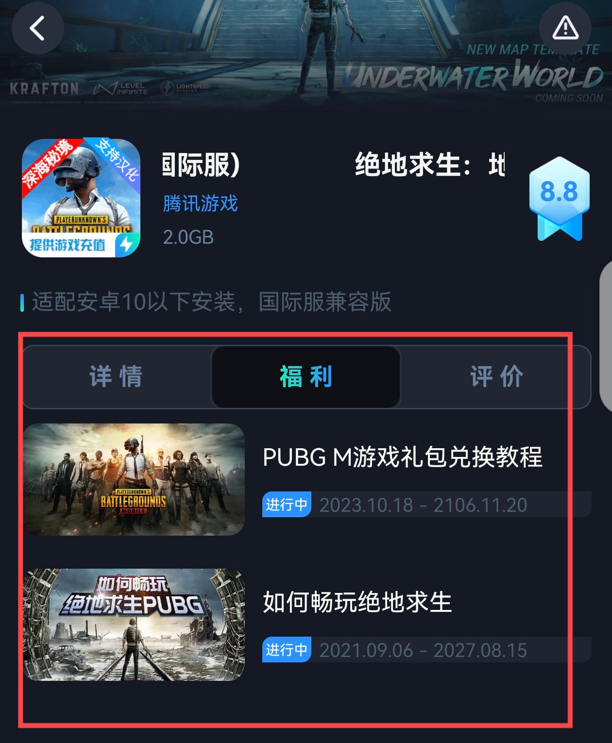 游戏设置与优化