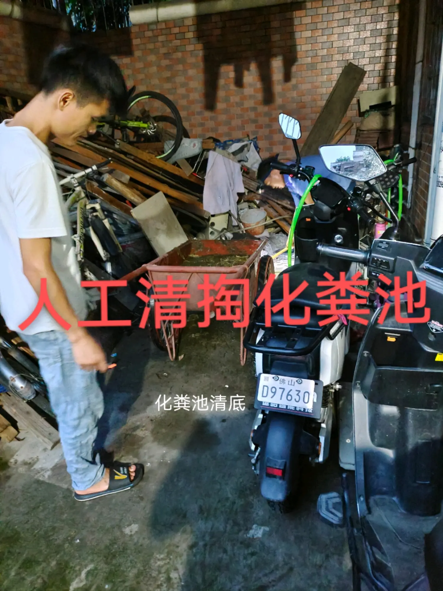 顺德龙江疏通厕所公司电话18820896813龙江通厕所师傅号码 - 哔哩哔哩