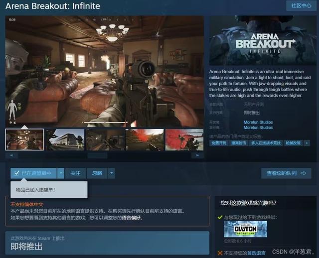 暗区突围免费科技下载教程