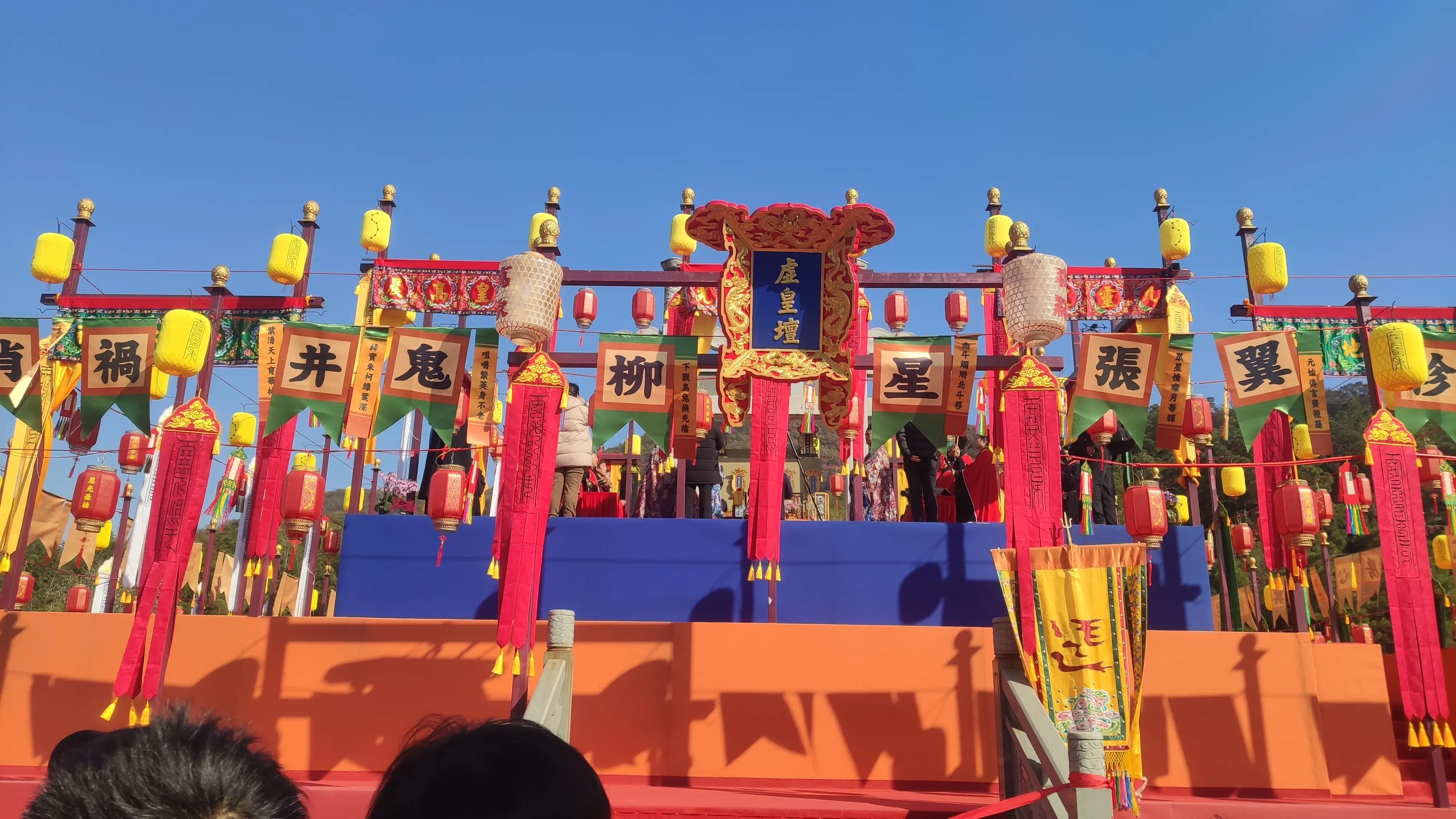 普通人视角下的茅山罗天大醮;普天同庆,天降祥瑞,共沾法喜 - 哔哩哔哩