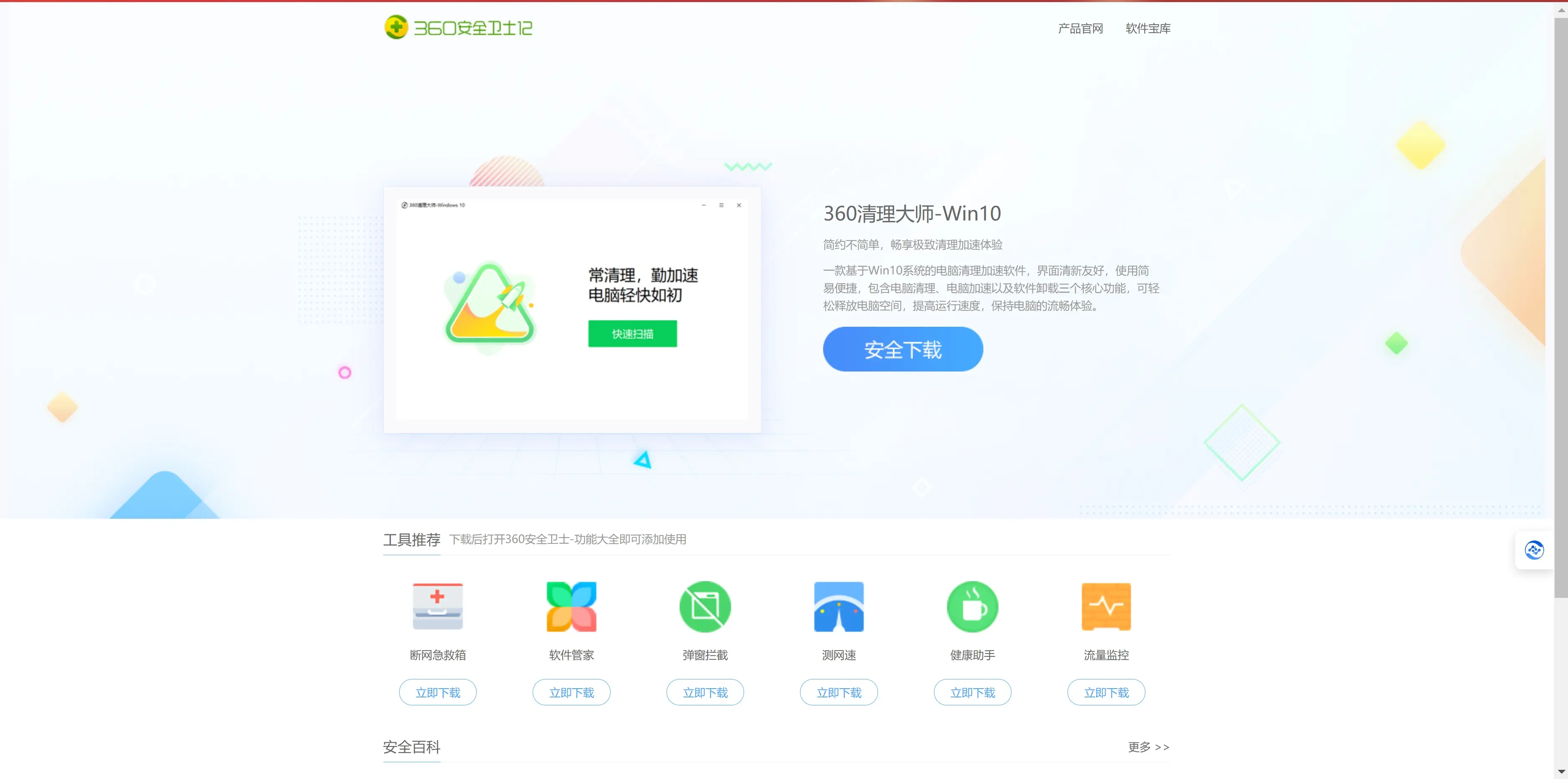 360搜索引擎中心在哪里_360搜索引擎中心在哪里找 360搜刮引擎中心在那边_360搜刮引擎中心在那边找（360引擎搜索） 360词库