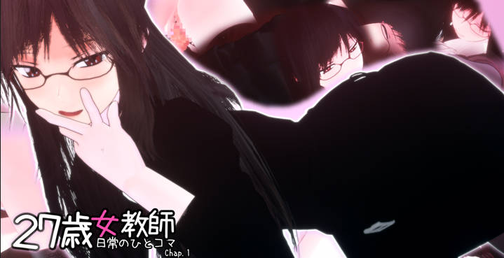 【游戏】电脑【SLG/中文/全动态/全CV】27岁女教师 日常一幕 第1章 V1.05 官方中文版【更新/1.1G】【1050】