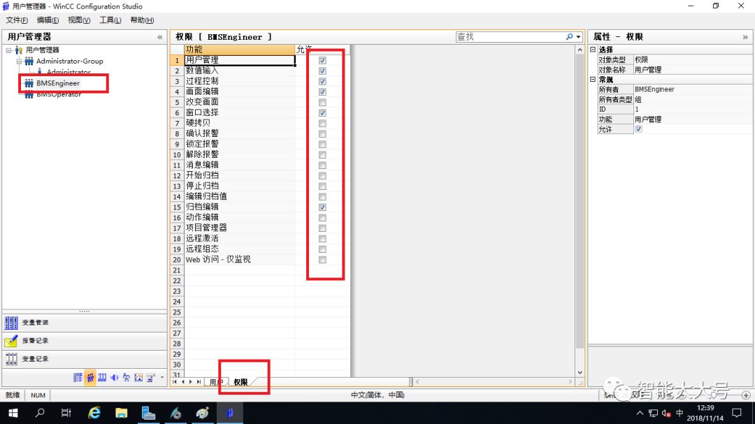基于域账户及西门子simatic logon的集中权限管理的实现（二） 哔哩哔哩