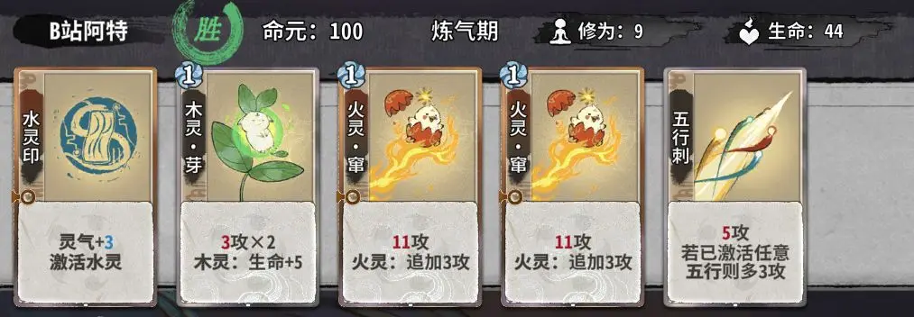 【弈仙牌新手攻略】4个门派,4位英雄,助你早日入门弈仙牌!