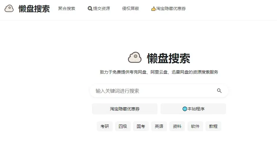 搜索引擎聚合资源的软件_搜索引擎聚合资源的软件有哪些 搜刮
引擎聚合资源的软件_搜刮
引擎聚合资源的软件有哪些（搜刮资源网） 网络资讯